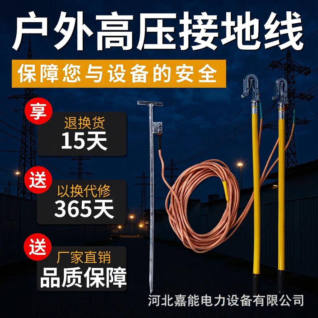 高压双舌接地棒接地线变电站便携式铝电线接地线接地棒国标电缆线