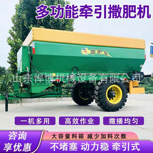 多牵能OUD引车撒肥机功三轮柴油撒粪全自动农用牵引式撒肥机