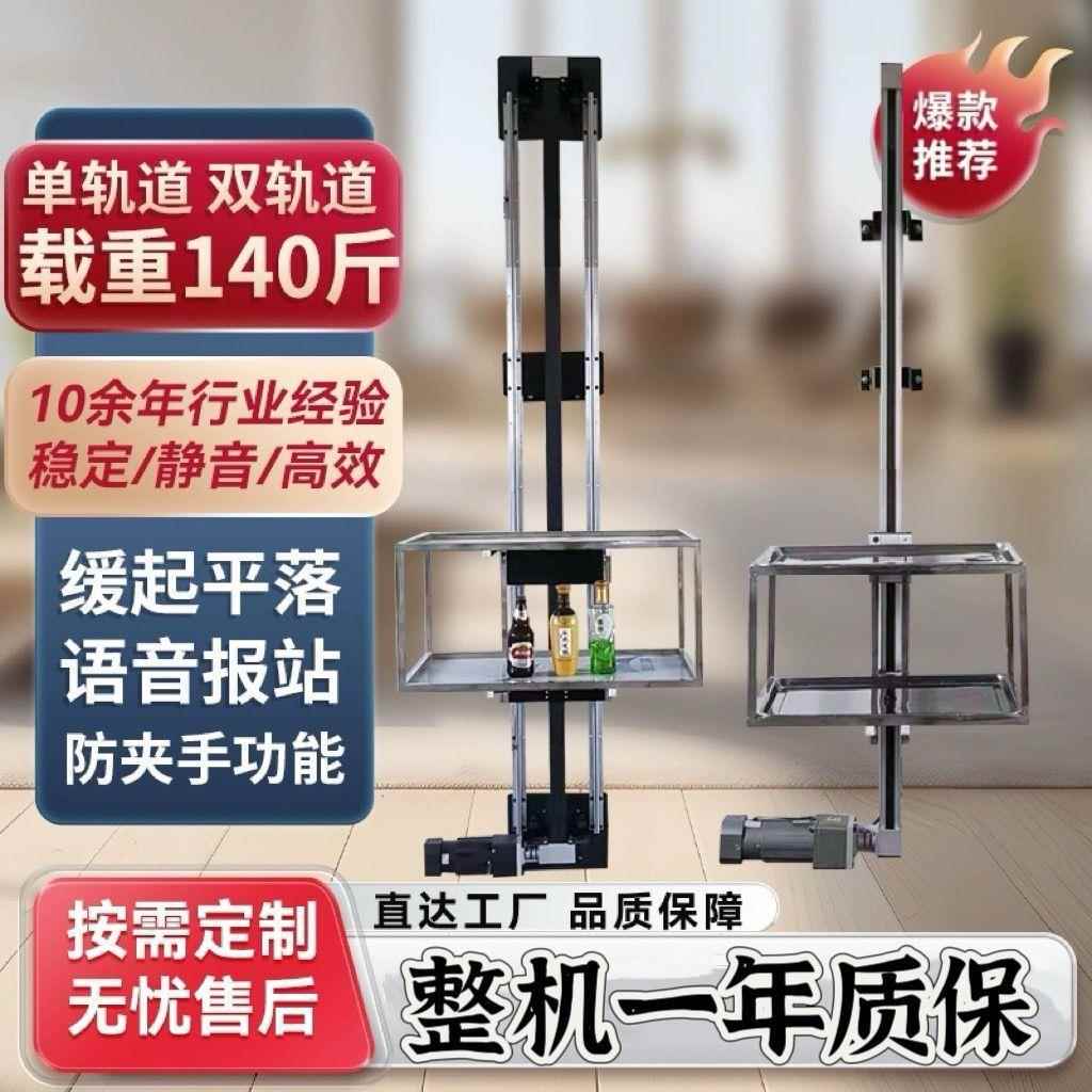 小型简易传菜机升降机送餐梯饭店微型上菜电梯厨房店餐厅简易梯
