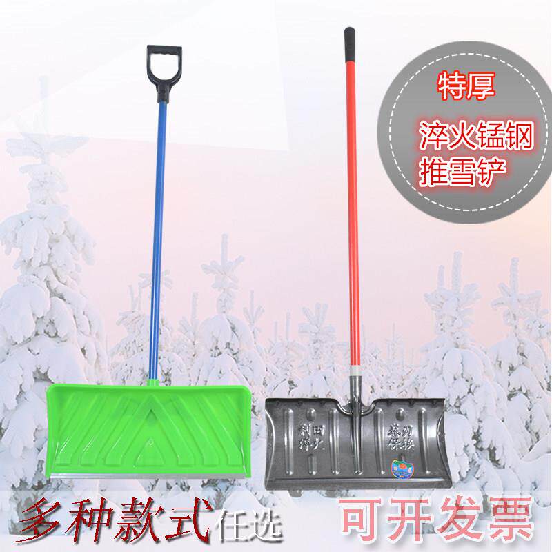 全钢特厚除雪铲推雪板农用特大号堆粮食堆雪加厚轮式塑料铁锹