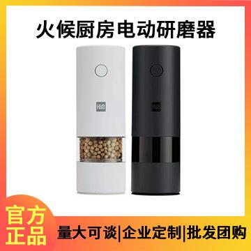 火候电动研磨器厨房黑胡椒花椒海盐家用充电多功能调味磨碾干粉机