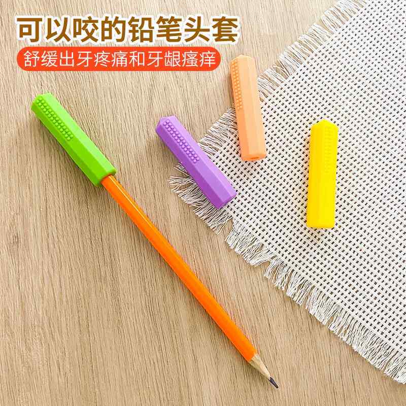 八边形宝石硅胶牙胶婴儿咀嚼铅笔帽磨牙棒儿童笔套头玩具咬胶