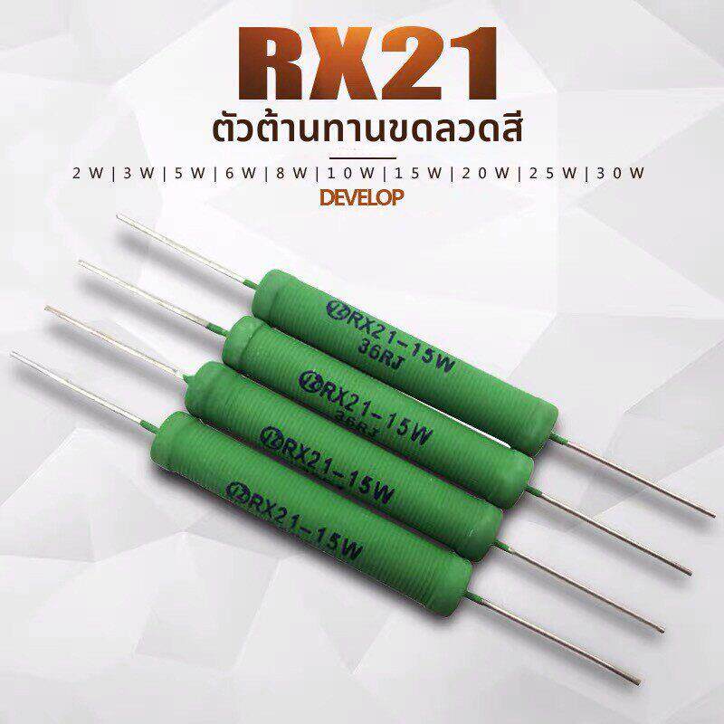 RX21型功率负载陶瓷水泥线绕电阻器