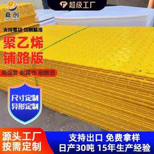 路基垫板可移动防陷草坪泥泞道临时铺路垫板抗压承重聚乙烯铺路板