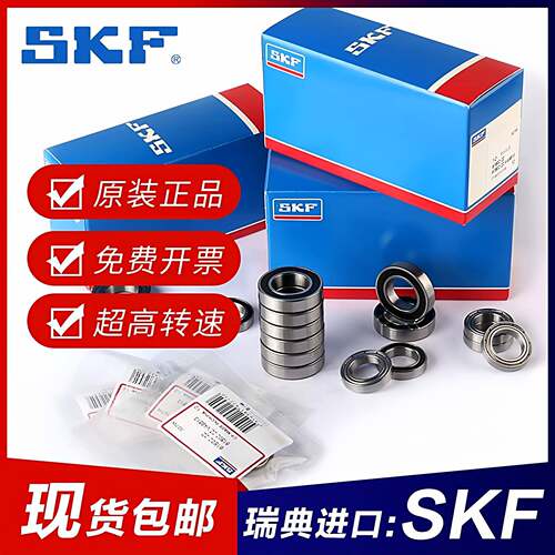 SKF进口高速轴承61812 61813 61814 61815 61816 61817-2Z 2RS1C3
