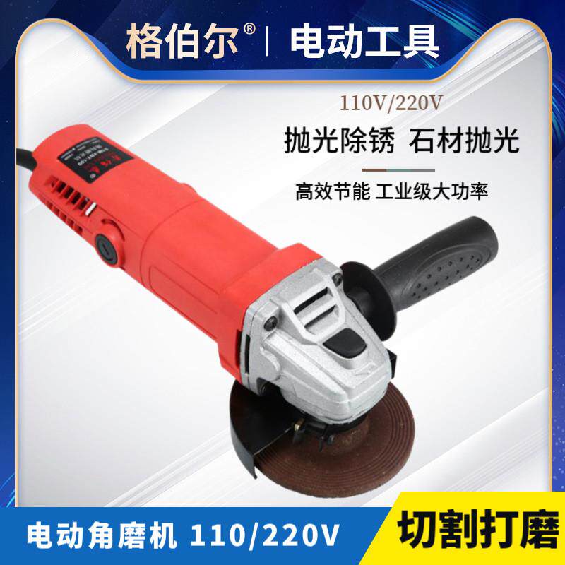 591021电动角磨机110V手持式磨光机工业手砂轮抛光机切割机打磨机