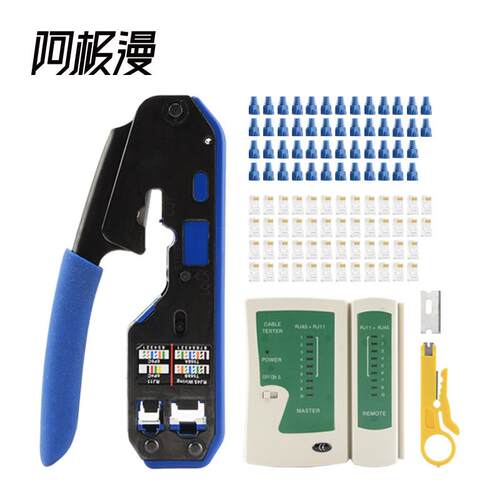 现货供应非穿孔多功能rj45水晶头8P6P网络工具压线网线钳子