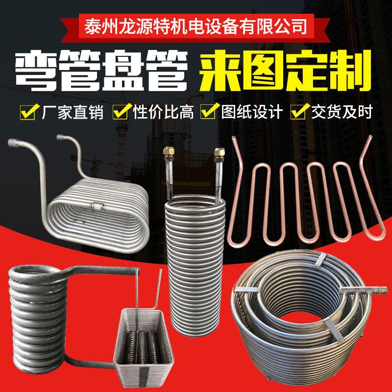 非标定制304不锈钢弯管盘管加工钛换热器铜冷却管U型M蛇形翅片管
