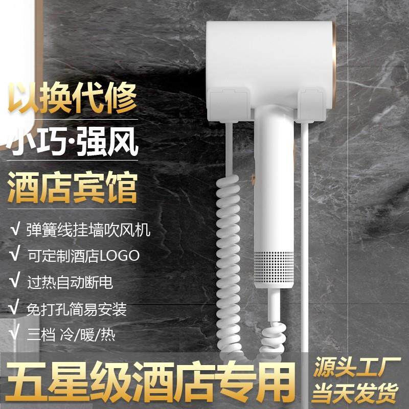 酒店吹风机壁挂式家用化妆室浴室负离子挂墙上吹风机筒挂壁护发