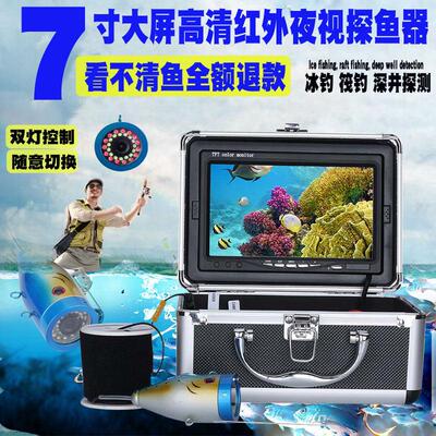 高清可视探鱼器水下摄像头冰钓看鱼摄像头打窝探头双灯红外夜视