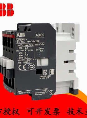 ABB AX接触器AX09-30-10-80*220-230V50Hz/230-240V60Hz 现货