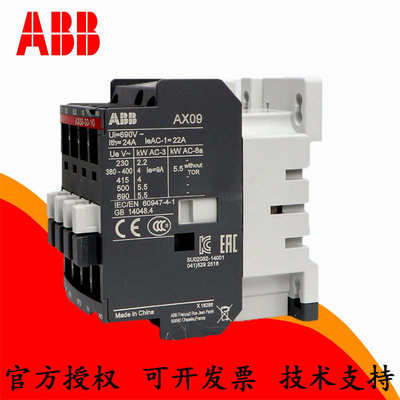 ABB AX接触器AX09-30-10-80*220-230V50Hz/230-240V60Hz 现货