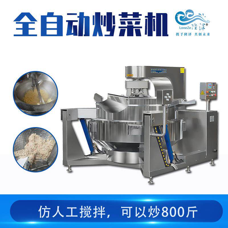 供应配餐炒菜机半成品餐厅炒菜锅电磁加热大型炒菜机器