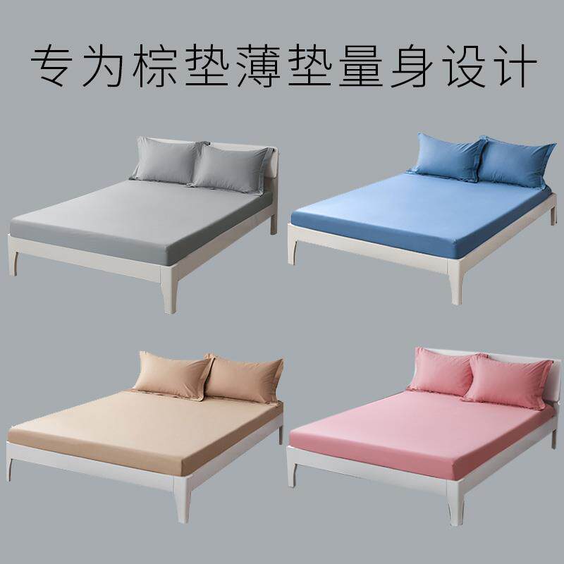 纯棉全棉床笠单件榻榻米棕垫薄床垫5公分8cm10cm宿舍专用床单套罩