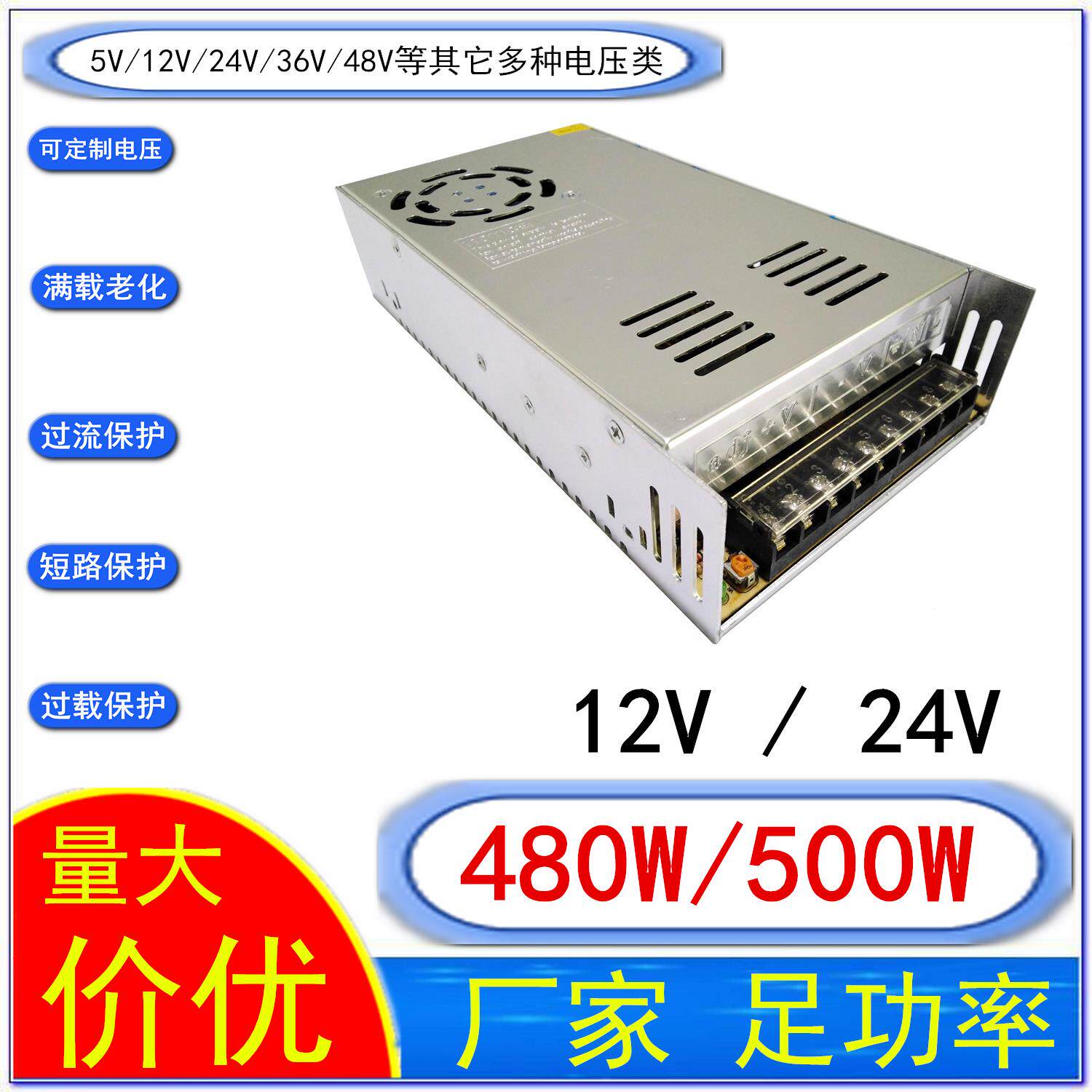 DC24V20A开关电源12V40A伏S-480-24工业500W监控LED电源21A42A安