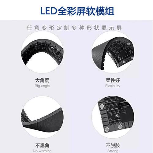 室内全彩led柔性屏户外P1.25P1.53P1.86P2P2.5弧形圆形广告软屏