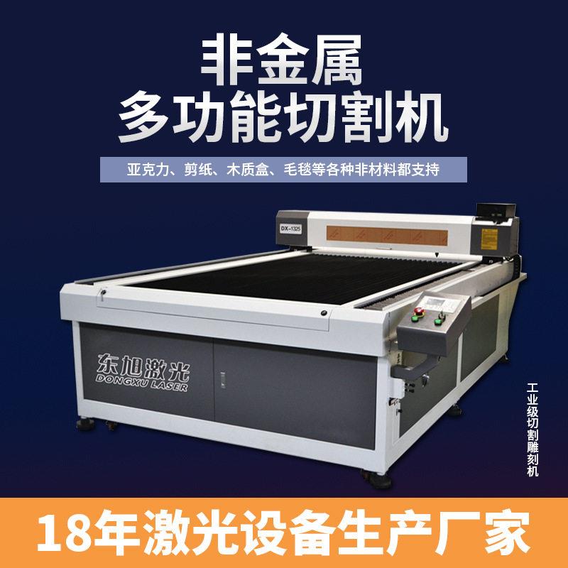 东旭亚克力激光雕刻切割机密度板广告有机玻璃水晶字激光裁床加工