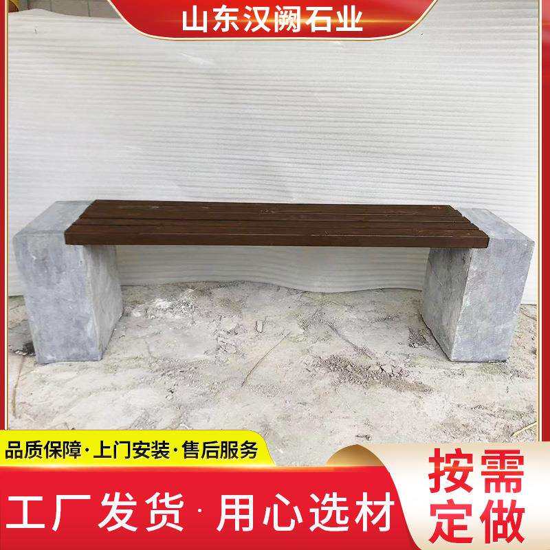 公园椅子大理石座椅户外园林石凳子防腐实木石头长椅子广场板凳