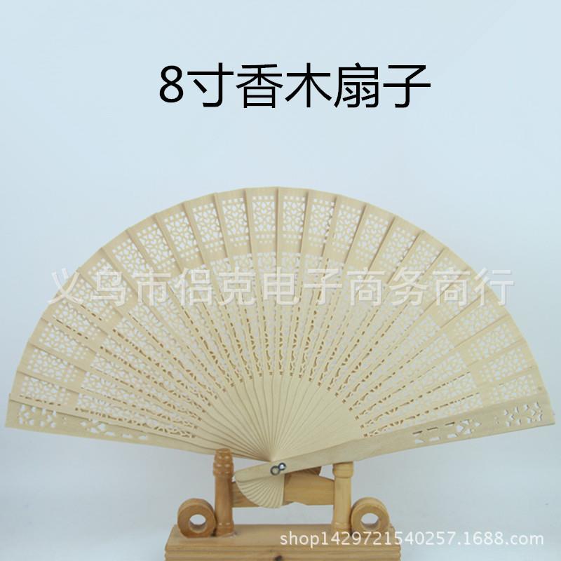 8寸全冲香木扇子20cm镂空木质扇中国扇檀木扇礼品扇 镂空出口6寸