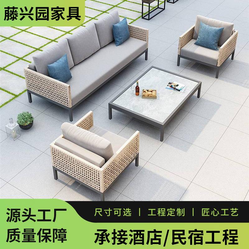 户外藤沙发休闲转角藤编沙发组合室外阳台露台酒店庭院花园设计师