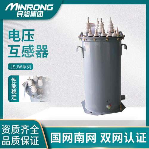 JSJW-6-6000/100压户内柜用电流互感器10KV油浸式电压互感器