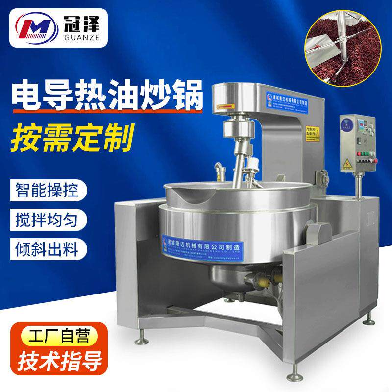 阿胶膏熬制设备供应餐厅八宝粥搅拌炒锅商用松茸蘑菇酱料炒制机