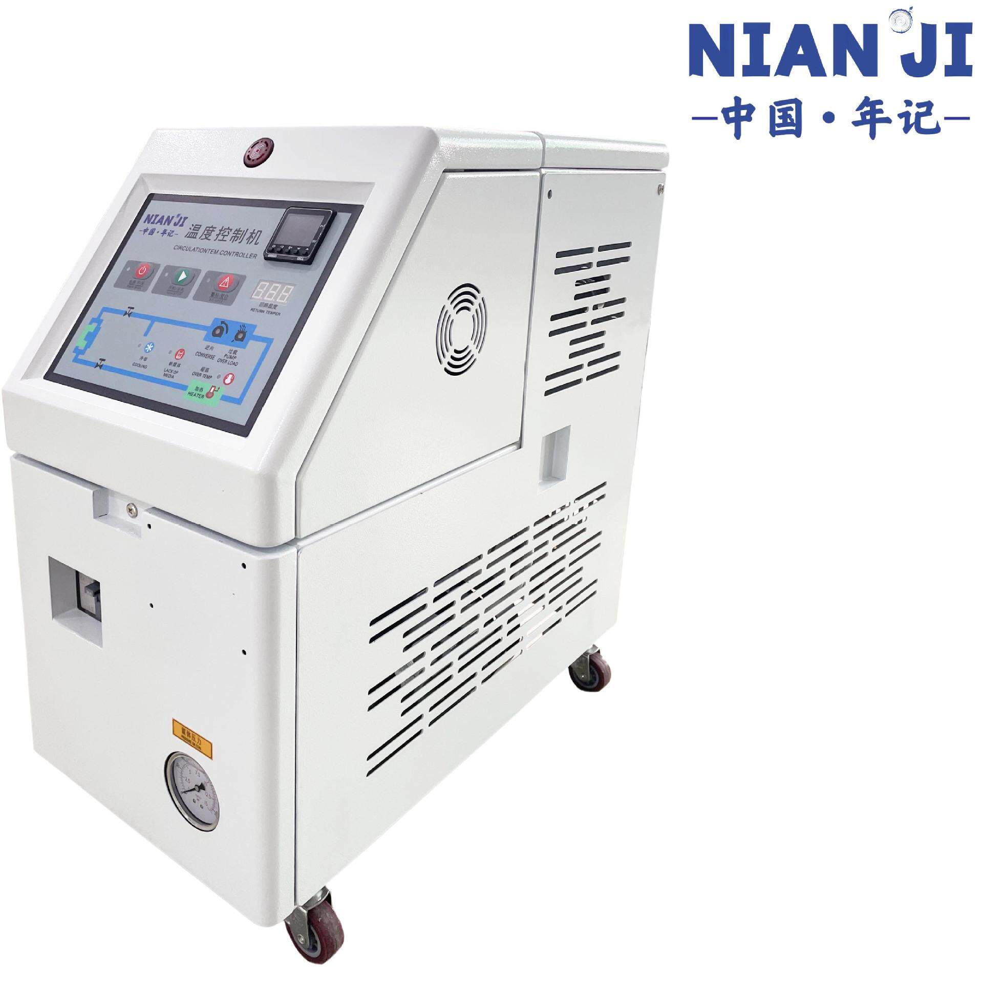 直销模自动控温机态橡胶模温硅机120度水温机搅398拌罐工具业温液