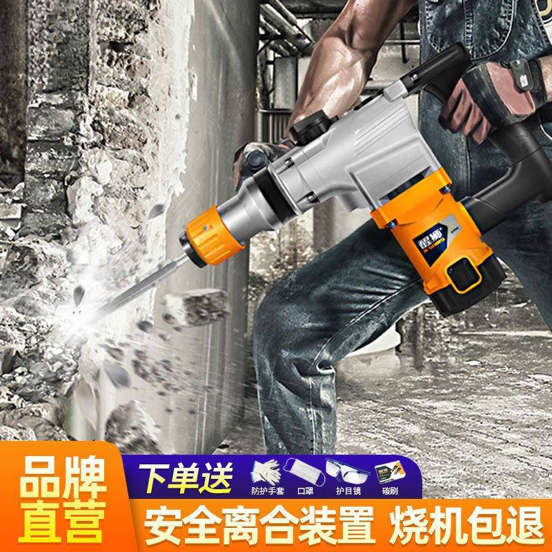 醒狮 专业级两用电锤电镐多功能大功率冲击钻家用电动工具耐用