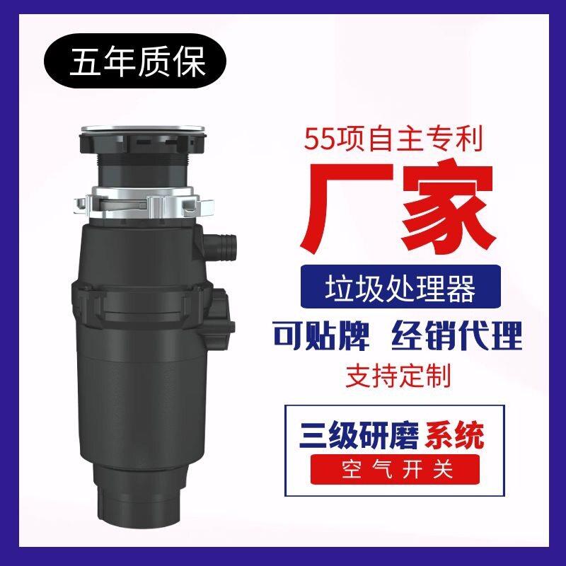 三级研磨厨余垃圾处理器家用湿垃圾厨房食物残渣粉碎机五年质保