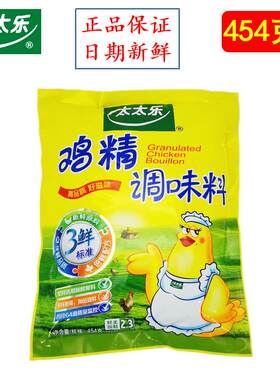 太太乐三鲜鸡精454g大包正宗3鲜鸡精炒菜煲汤卤菜增鲜火锅调味料