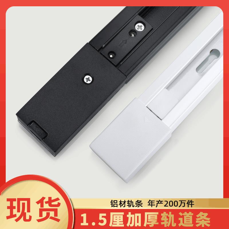 厂家直供全铝加厚射灯二线三线轨道适用接头配件 铜芯led灯轨道条