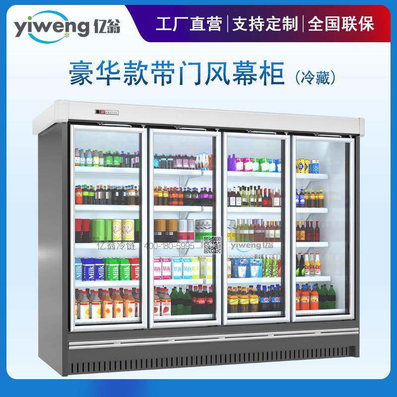 超市带门风幕柜冷藏柜饮料保鲜柜豪华带门立式冷柜分体节能保鲜