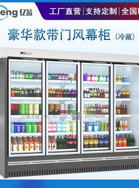 超市带门风幕柜冷藏柜饮料保鲜柜豪华带门立式冷柜分体节能保鲜
