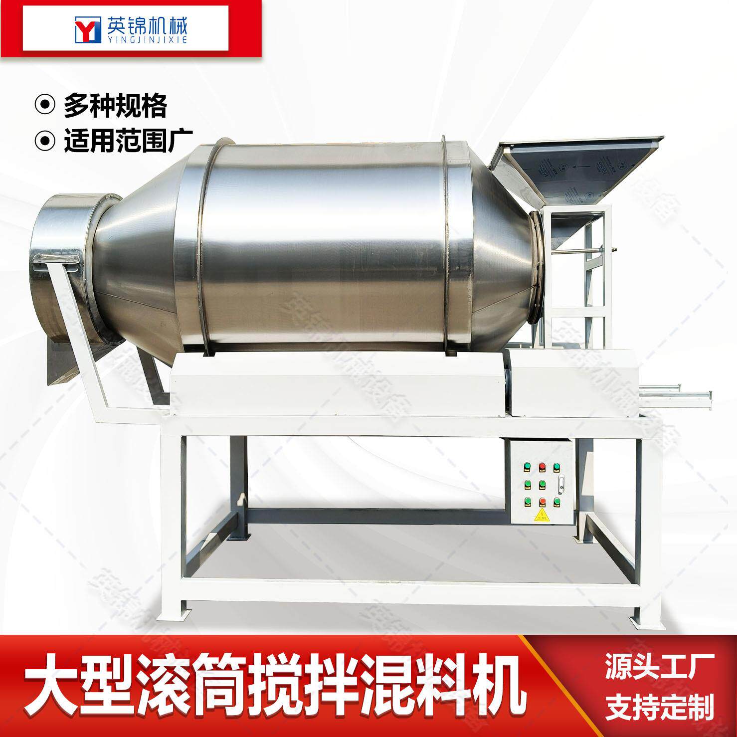 不锈钢喷淋式滚筒搅拌机可移动进料搅拌机多种化工原料搅拌机