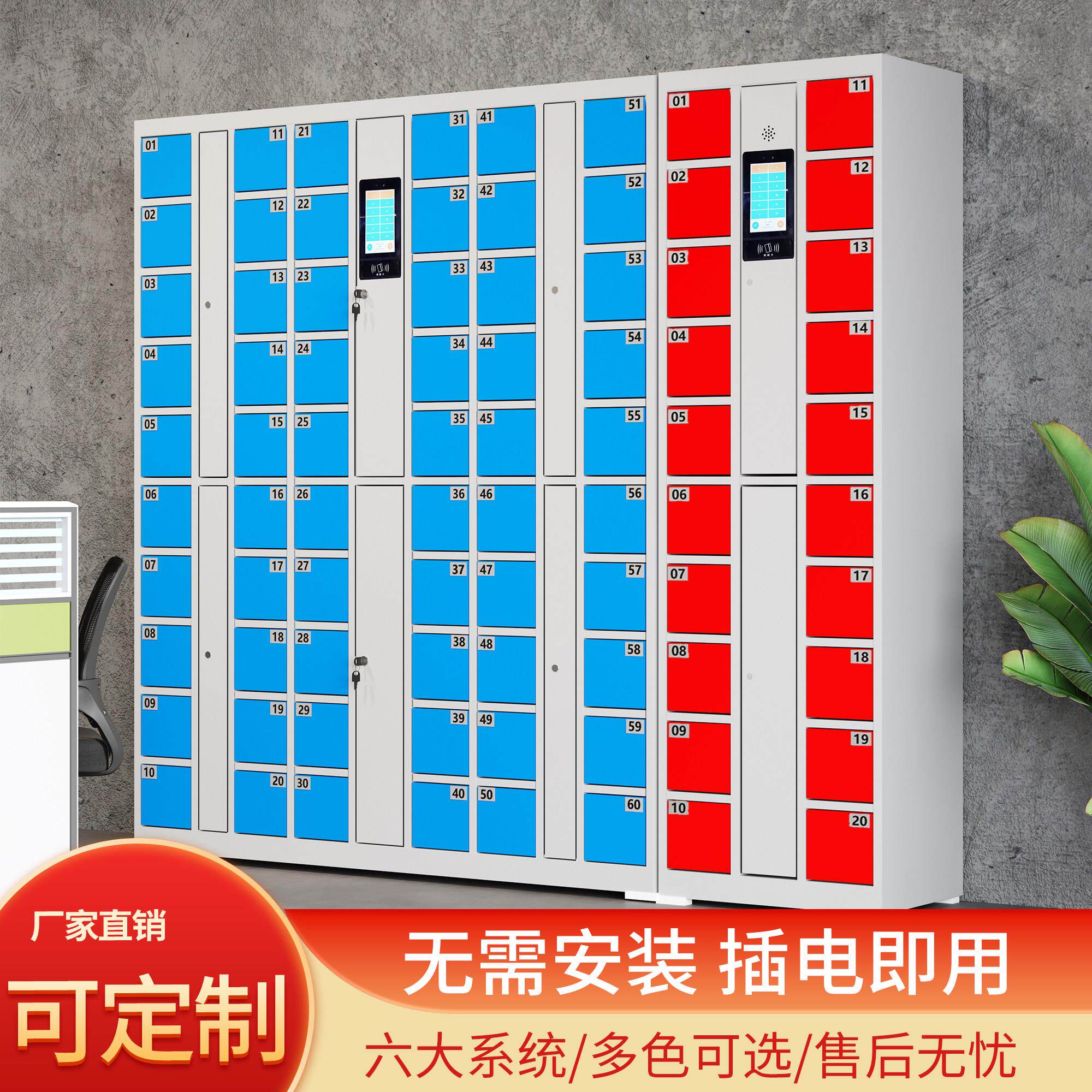 智能手机电子存包柜手机存放柜人脸识别员工手机寄存柜储物手机柜