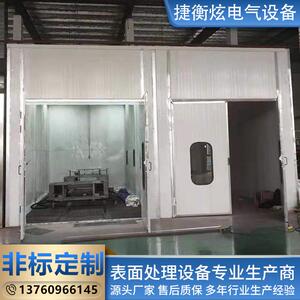 自动大机型喷喷砂房喷砂打磨除锈标加非工干捷衡炫式砂喷丸房厂家