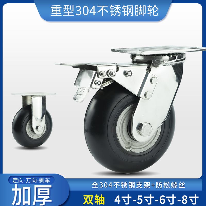 工厂直供4寸5寸6寸8寸304不锈钢脚轮重型铝芯橡胶万向轮静音轱辘