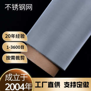 304 不锈钢过滤网201 316L高目加厚金属网格丝网编织筛网席型网