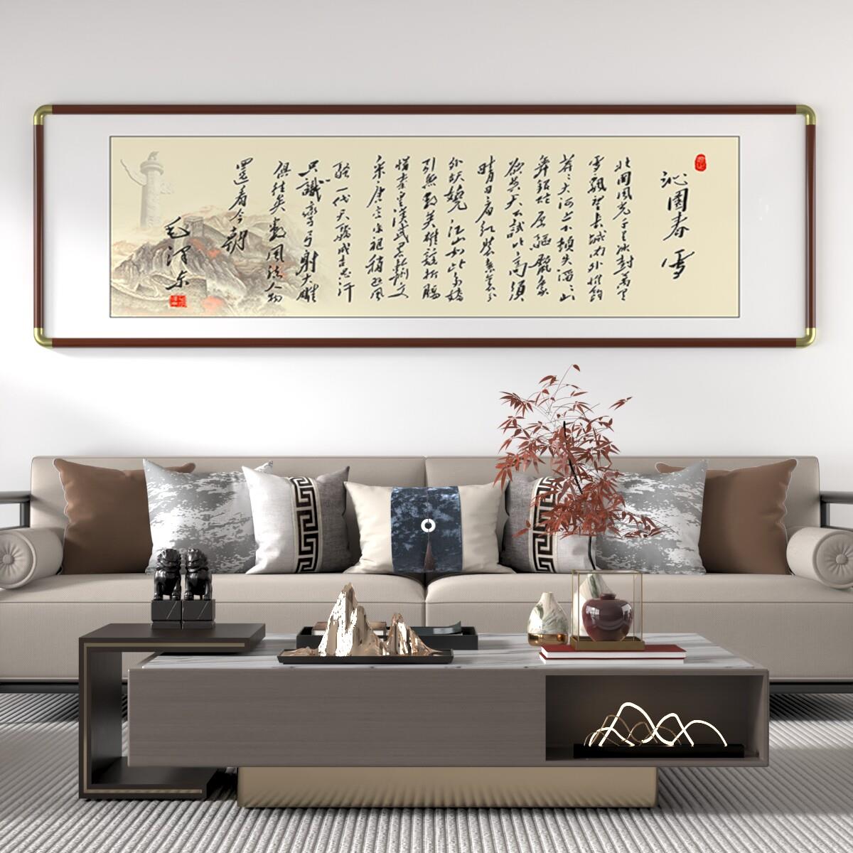 手写沁园春雪客厅书法字画挂画办公室书房茶室壁画沙发背景装饰画