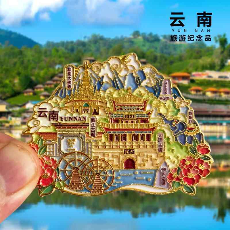 云南丽江旅游金属冰箱贴昆明西双版纳大理古城风景创意纪念品礼品