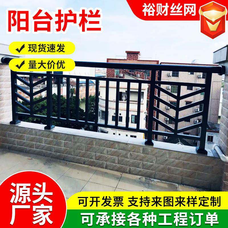 阳台护栏室外别墅露台栅栏室内简易楼梯扶手安全家用庭院铝艺栏杆