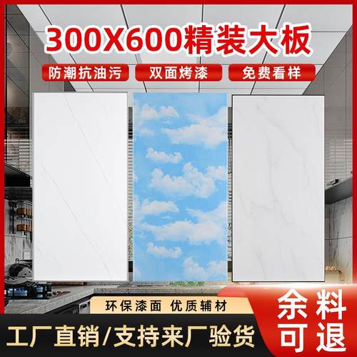 誉满家集成吊顶铝扣板天花厨房卫生间天花板吊顶材料全套辅材3060