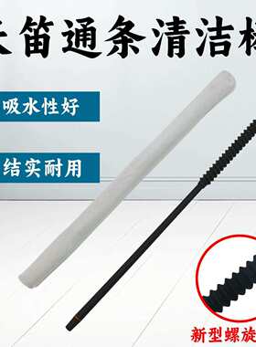 长笛通条清洁棒新型螺旋设计双面吸水布套长笛乐器清洁用品