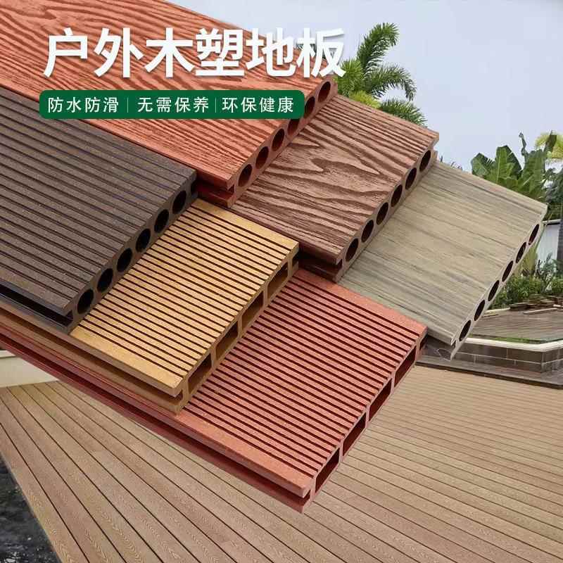 厂户外木塑地板木纹地台公园庭院露营二代共挤室外塑木地板