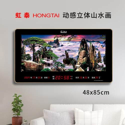 虹泰2024新款电子万年历数码壁挂家用客厅挂钟山水动感画时钟4885