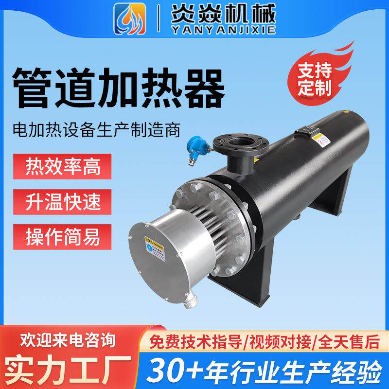 空分装置再生电加热炉氮气加热处理电加热器自动防爆管道加热器