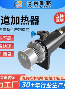 空分装置再生电加热炉氮气加热处理电加热器自动防爆管道加热器