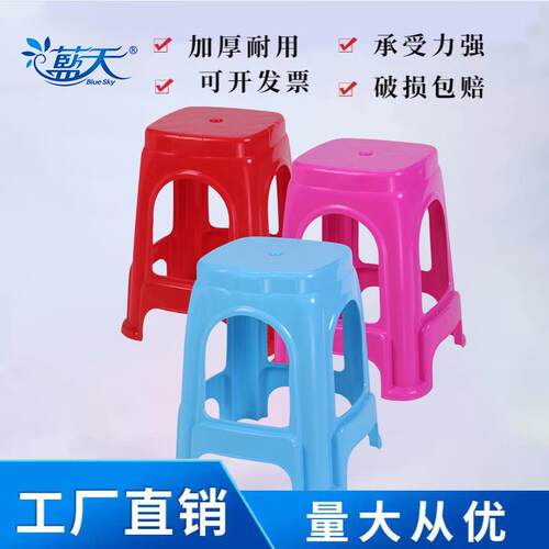 广东塑料凳子加厚家用方凳成人椅子珠江椅13号椅子可叠放椅子