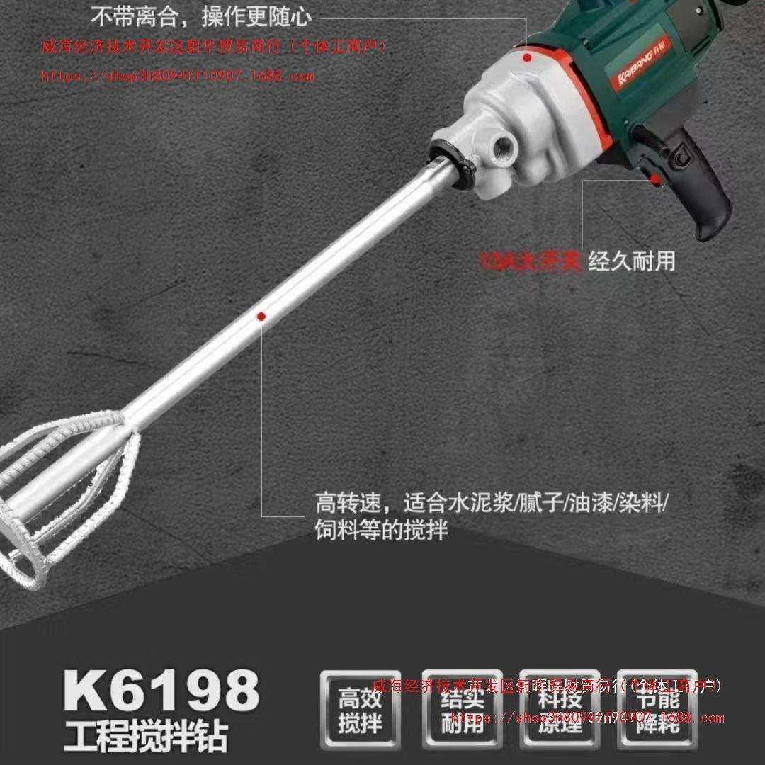 开邦K6198专业经久耐用搅拌机3000W功率手持式搅拌器无极变速