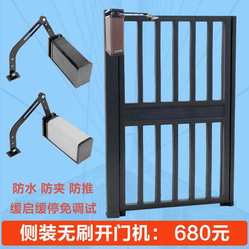 无刷社区广告门侧装曲臂电动闭门器自动开 门机90度平开 门电机开